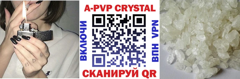 А ПВП кристаллы  Мосальск 