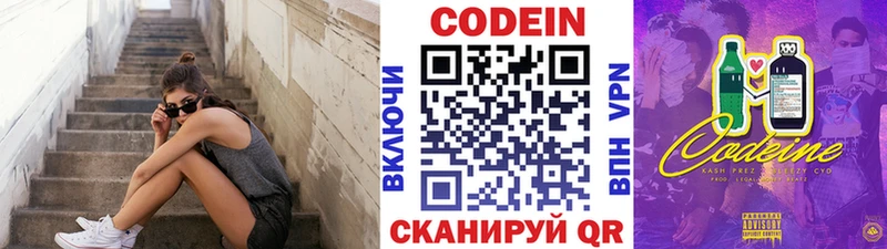 купить  цена  Мосальск  Кодеиновый сироп Lean Purple Drank 