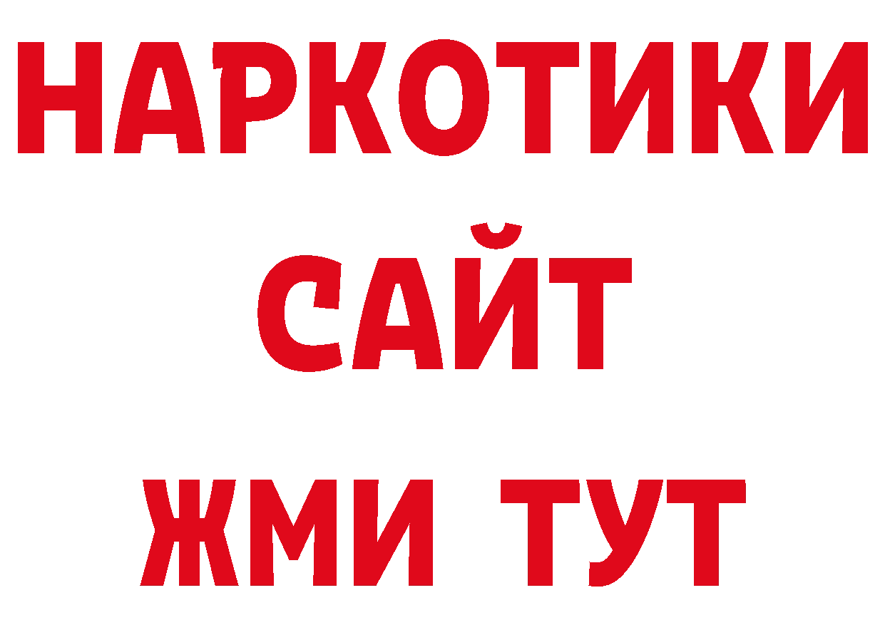 Дистиллят ТГК концентрат как зайти дарк нет ОМГ ОМГ Мосальск