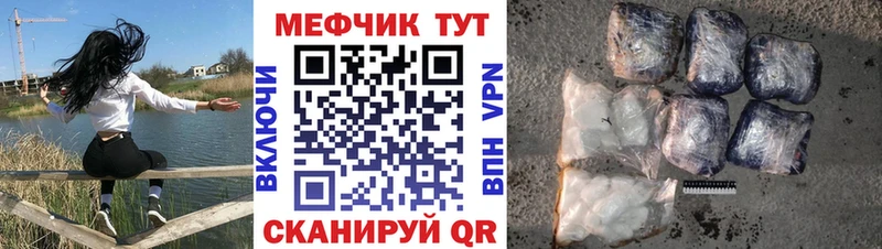 МЯУ-МЯУ mephedrone Мосальск